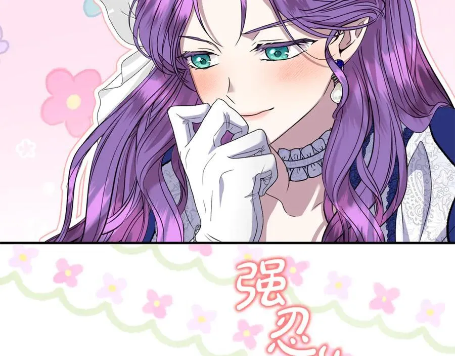 第76话 要不要尝尝胡萝卜 第162页