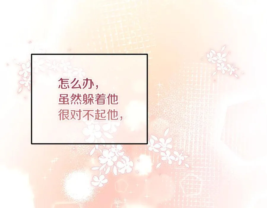 第76话 要不要尝尝胡萝卜 第164页