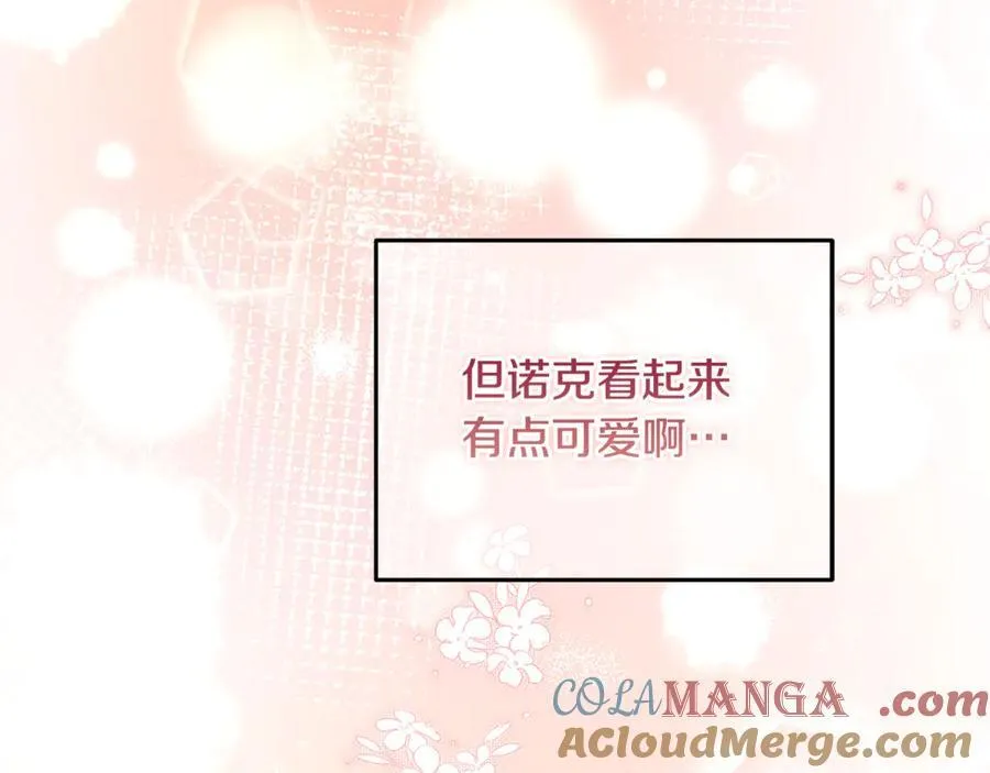 第76话 要不要尝尝胡萝卜 第165页