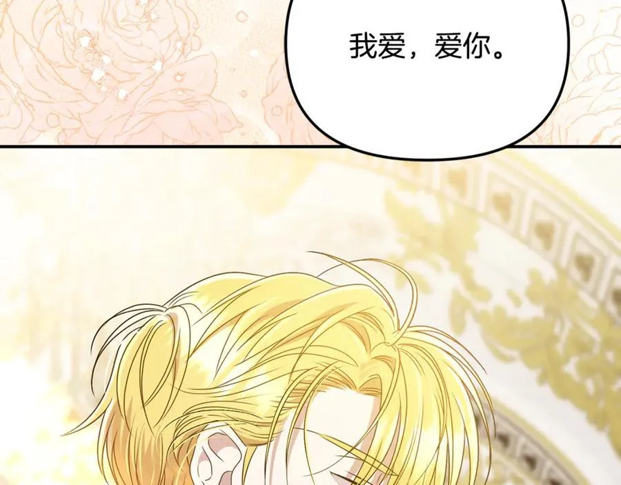 第76话 要不要尝尝胡萝卜 第168页