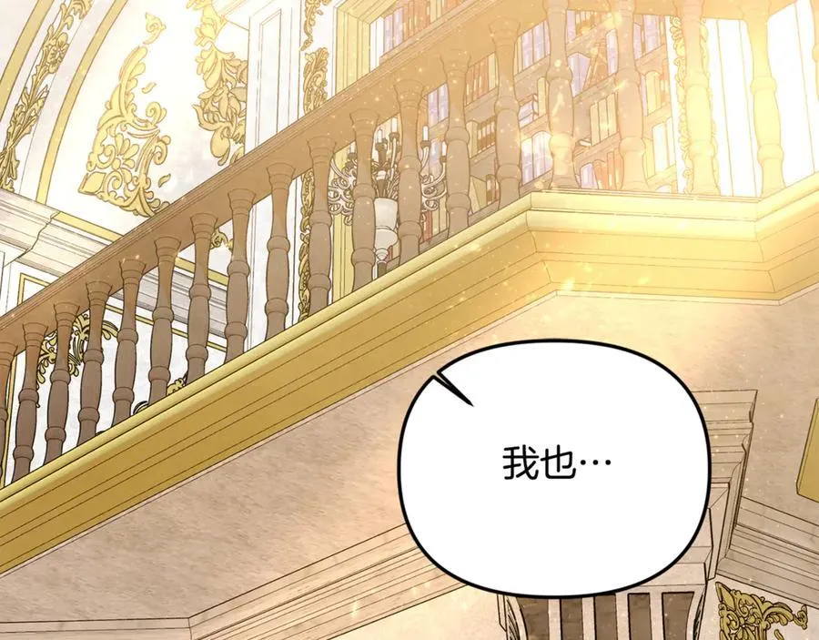 第76话 要不要尝尝胡萝卜 第184页