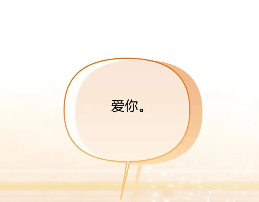 第76话 要不要尝尝胡萝卜 第186页