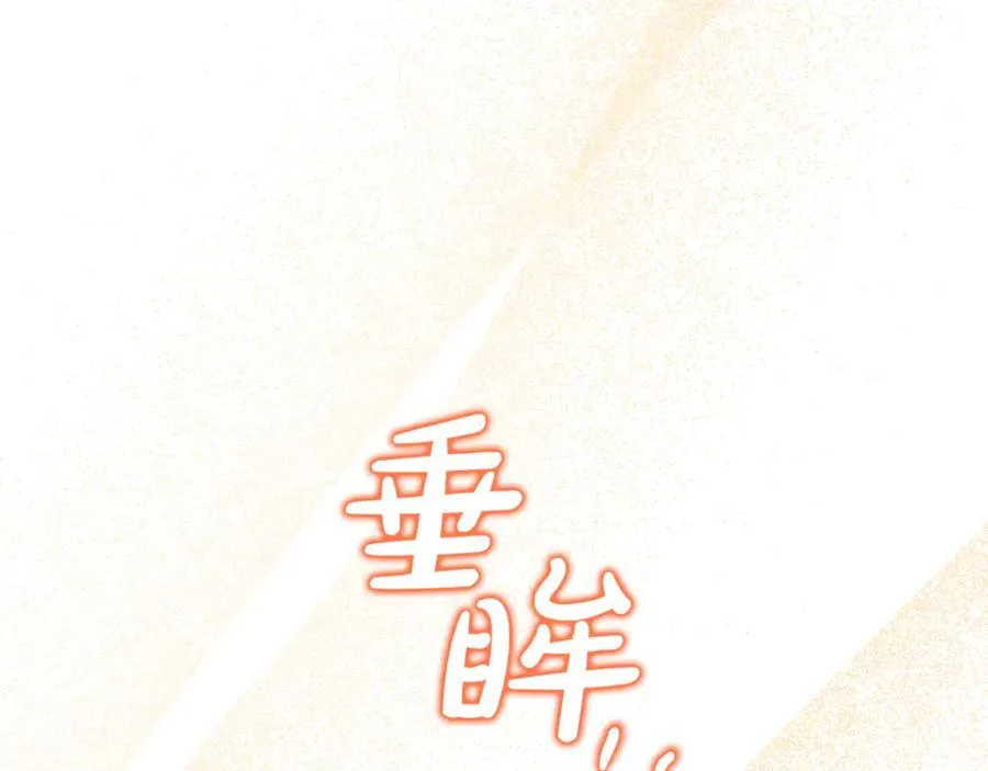 第76话 要不要尝尝胡萝卜 第190页