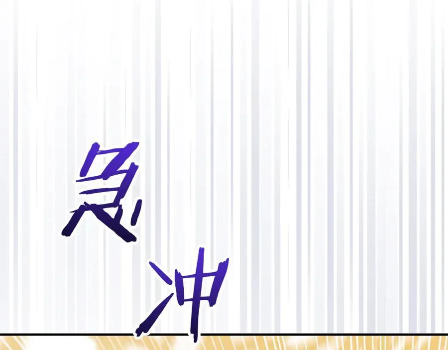 第76话 要不要尝尝胡萝卜 第200页
