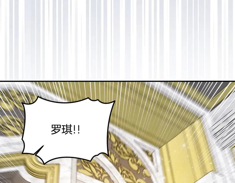 第76话 要不要尝尝胡萝卜 第204页
