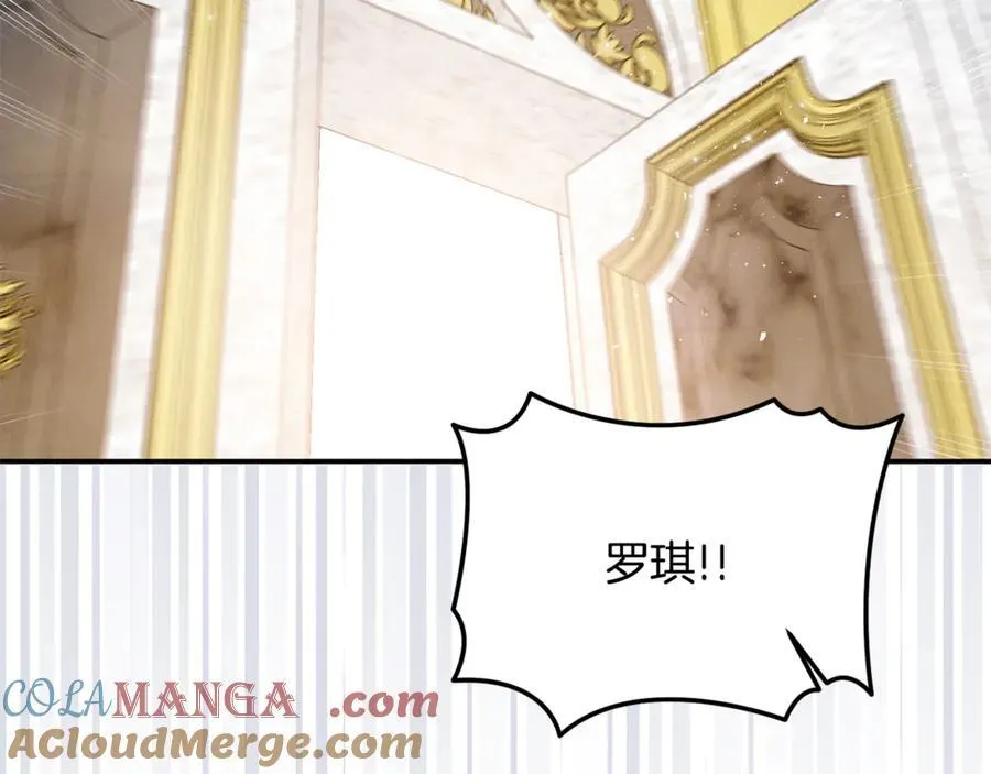 第76话 要不要尝尝胡萝卜 第205页