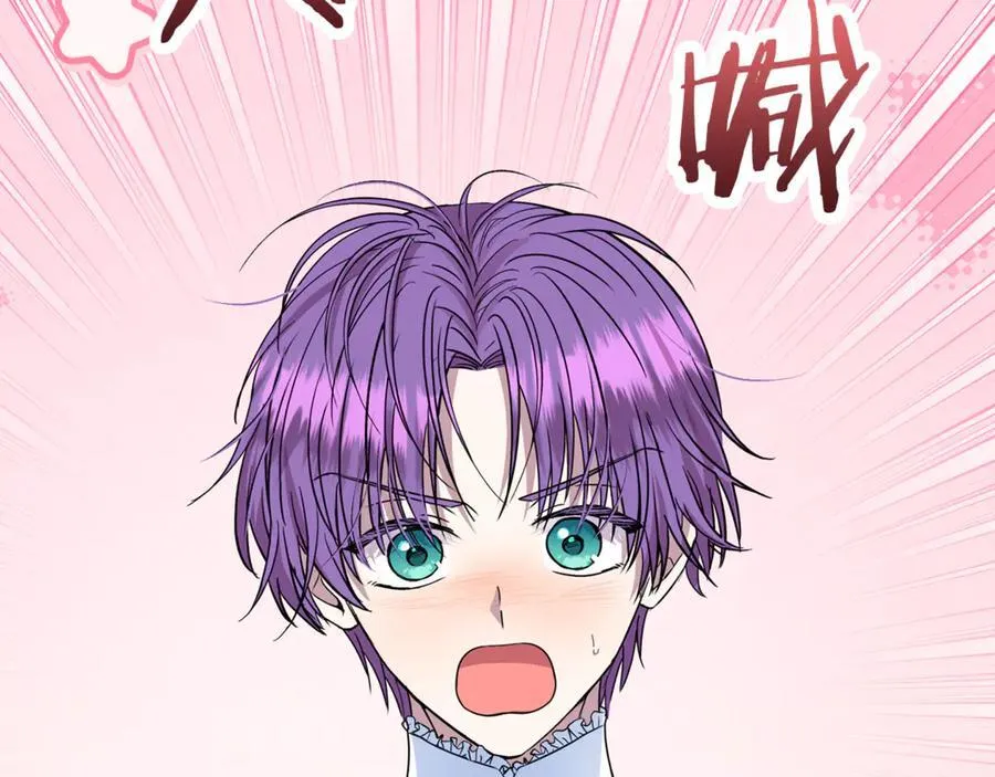 第76话 要不要尝尝胡萝卜 第208页