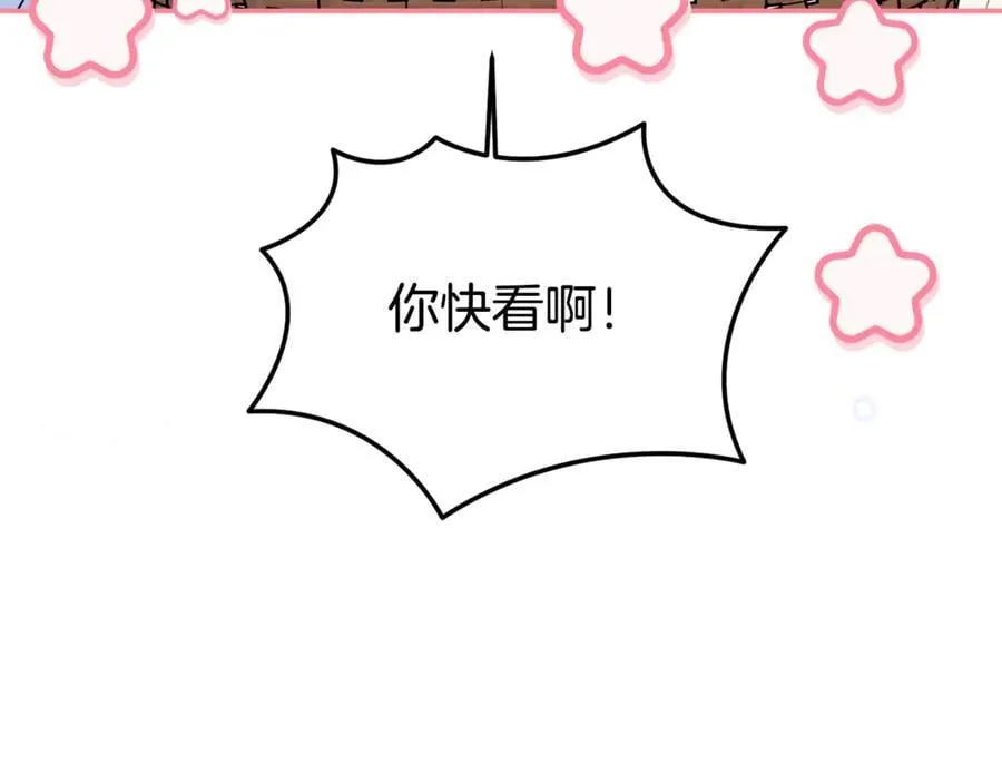 第76话 要不要尝尝胡萝卜 第210页