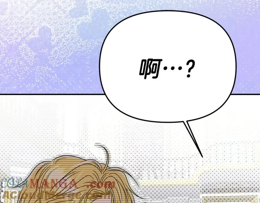 第76话 要不要尝尝胡萝卜 第213页