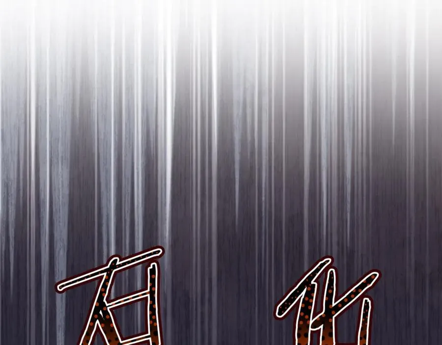 第76话 要不要尝尝胡萝卜 第219页