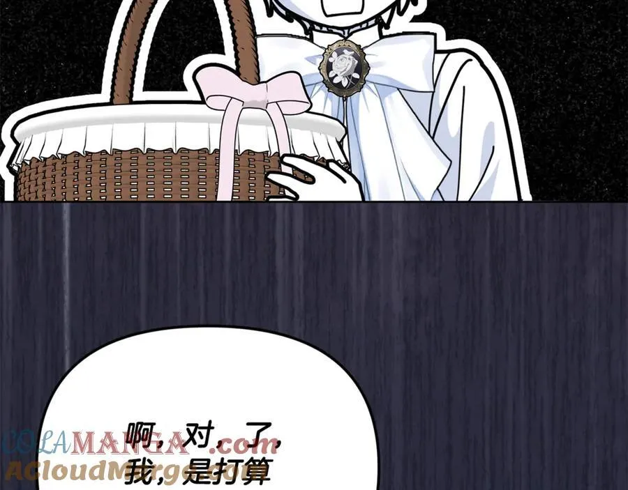 第76话 要不要尝尝胡萝卜 第221页