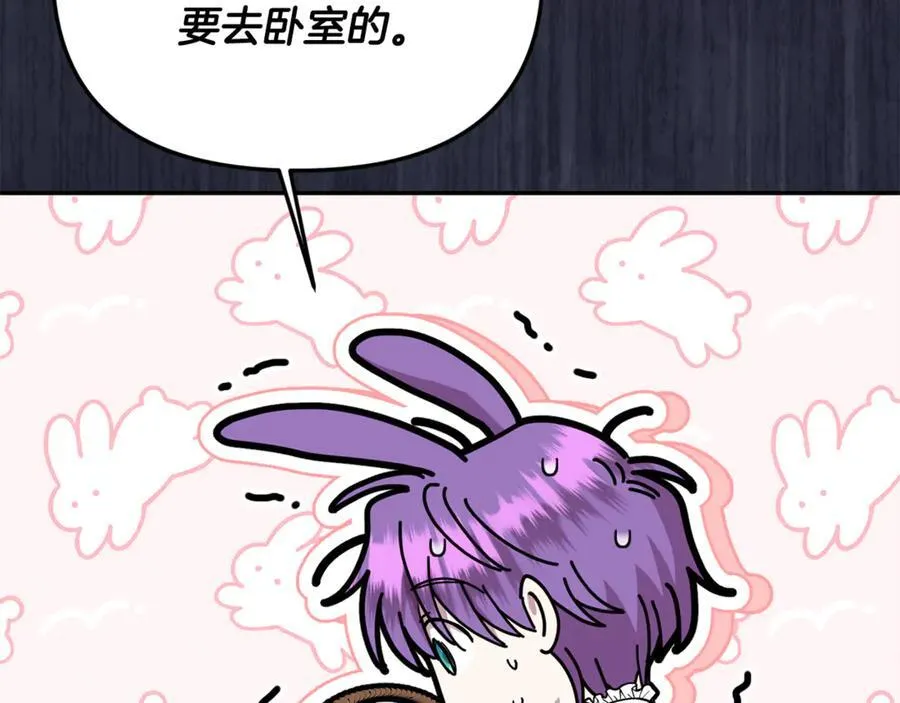 第76话 要不要尝尝胡萝卜 第222页