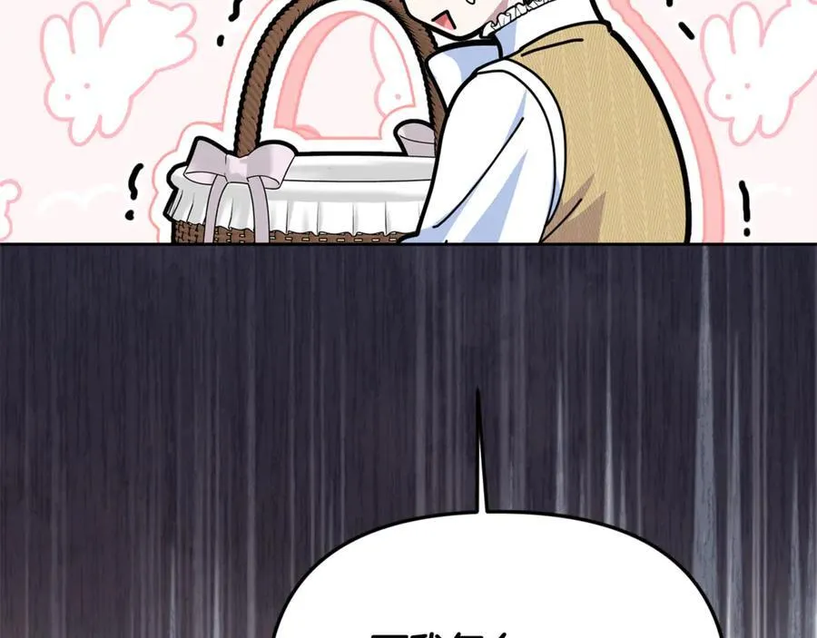 第76话 要不要尝尝胡萝卜 第223页