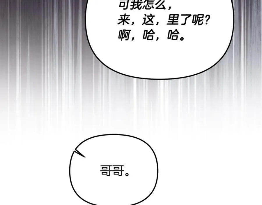 第76话 要不要尝尝胡萝卜 第224页