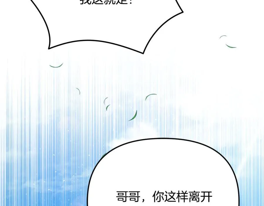 第76话 要不要尝尝胡萝卜 第228页