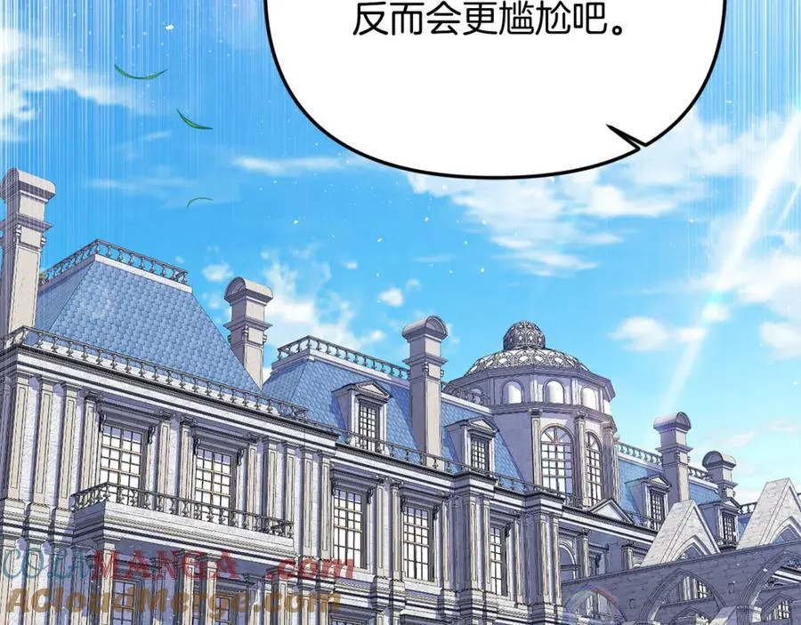 第76话 要不要尝尝胡萝卜 第229页