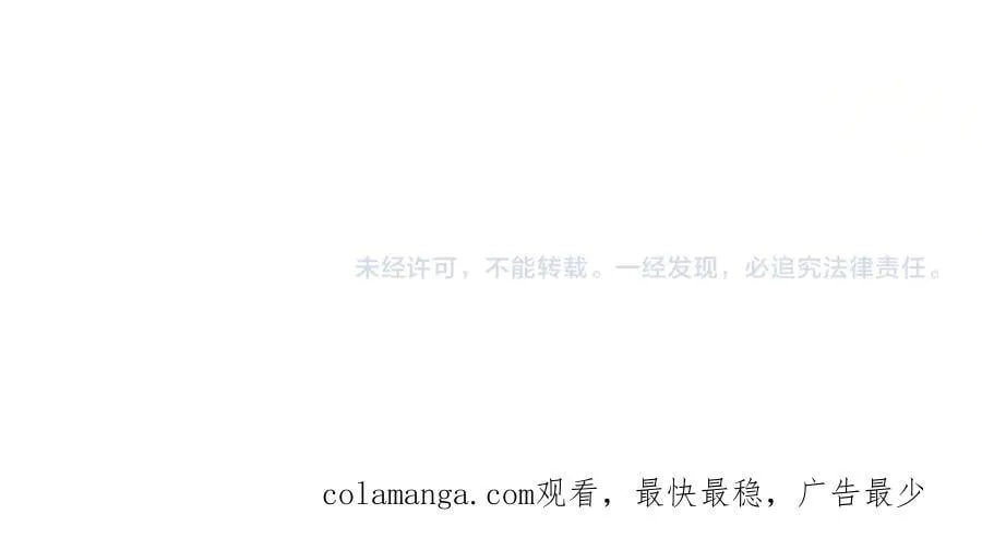 第76话 要不要尝尝胡萝卜 第232页