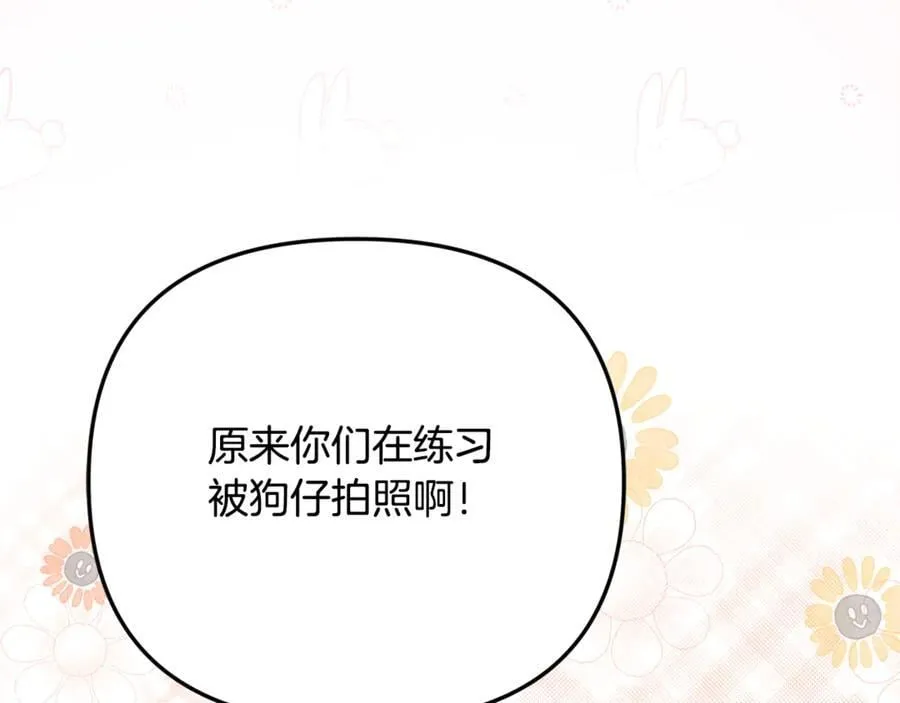 第77话 宝宝魔物 第6页