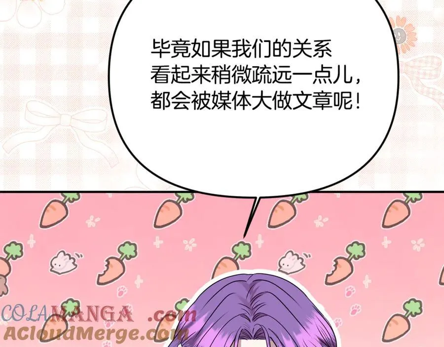 第77话 宝宝魔物 第9页