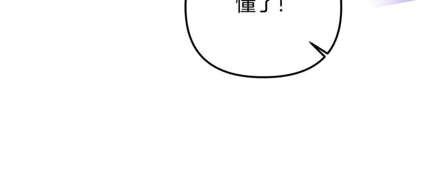 第77话 宝宝魔物 第12页
