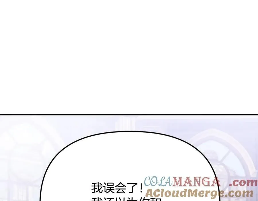 第77话 宝宝魔物 第13页