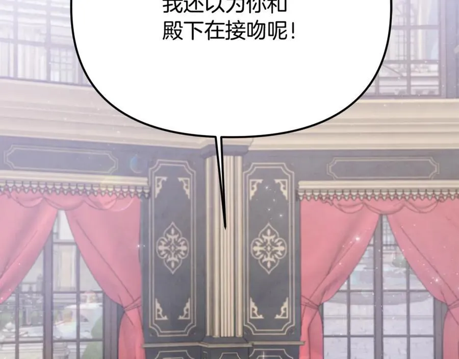 第77话 宝宝魔物 第14页