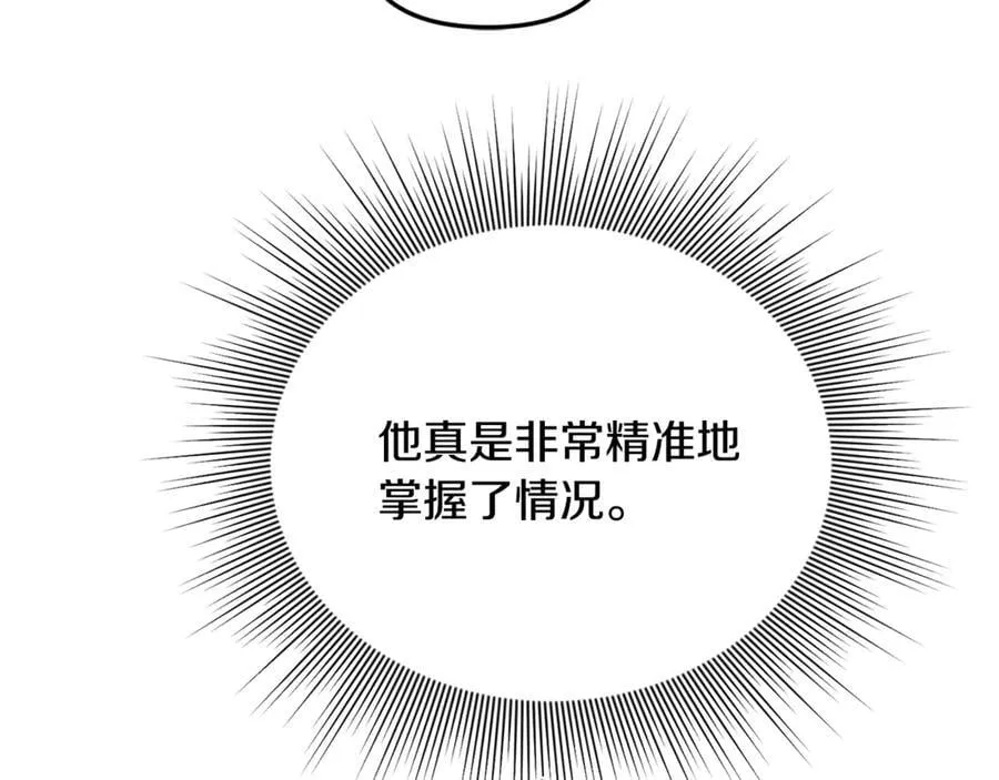 第77话 宝宝魔物 第16页