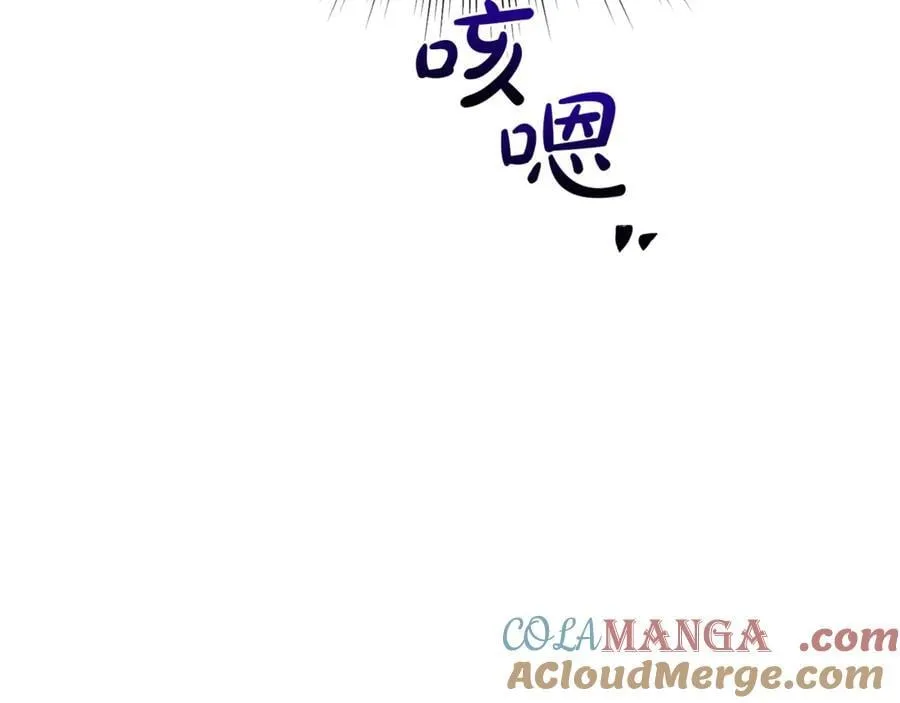 第77话 宝宝魔物 第17页
