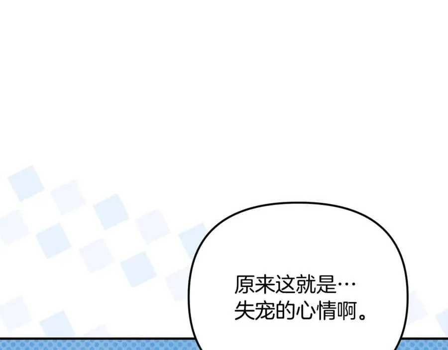 第77话 宝宝魔物 第19页