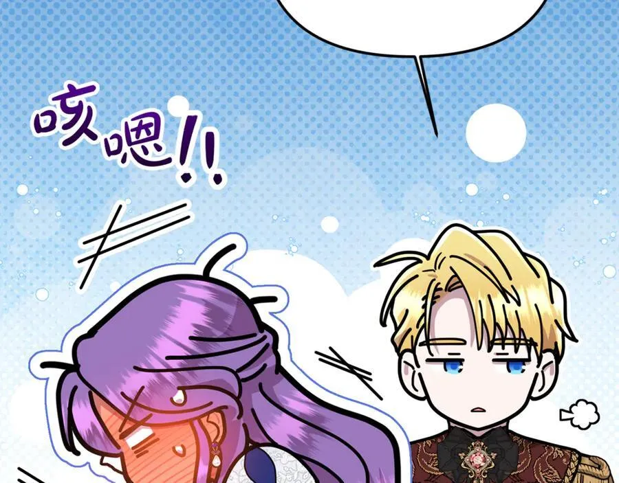 第77话 宝宝魔物 第20页