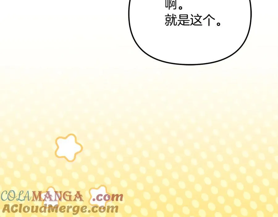 第77话 宝宝魔物 第25页
