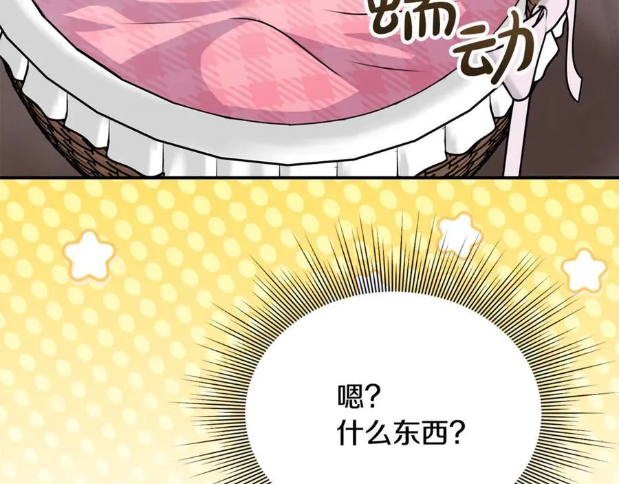 第77话 宝宝魔物 第27页