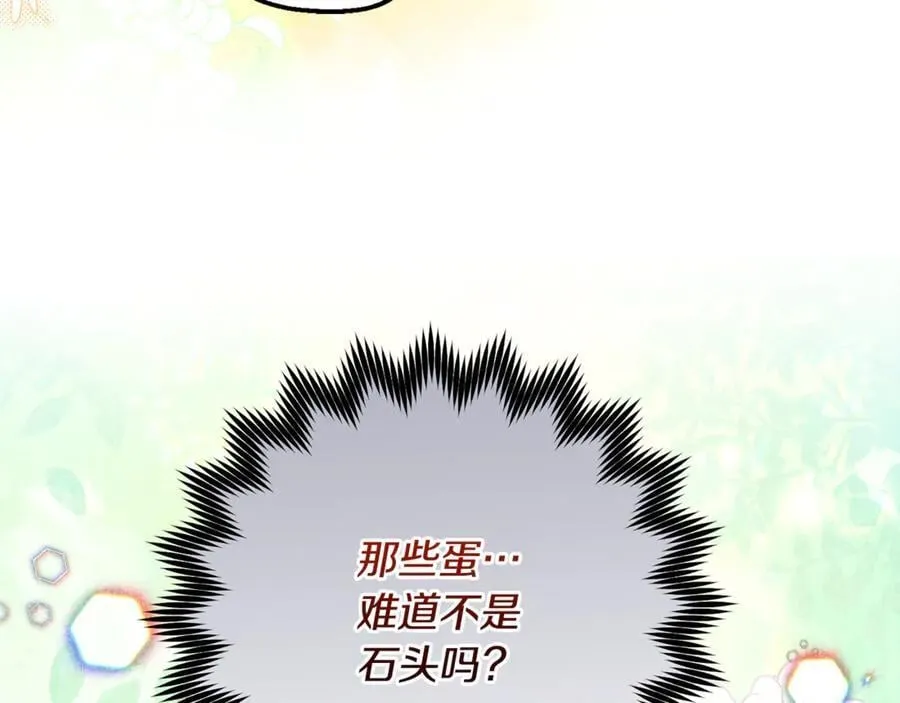 第77话 宝宝魔物 第40页