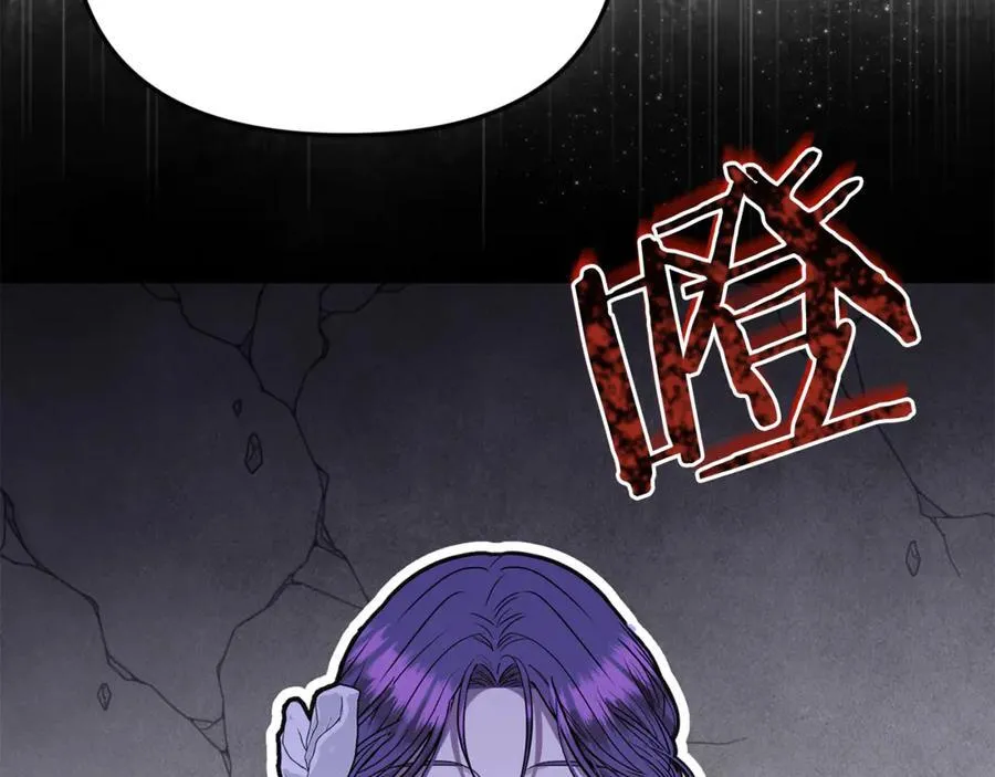 第77话 宝宝魔物 第52页