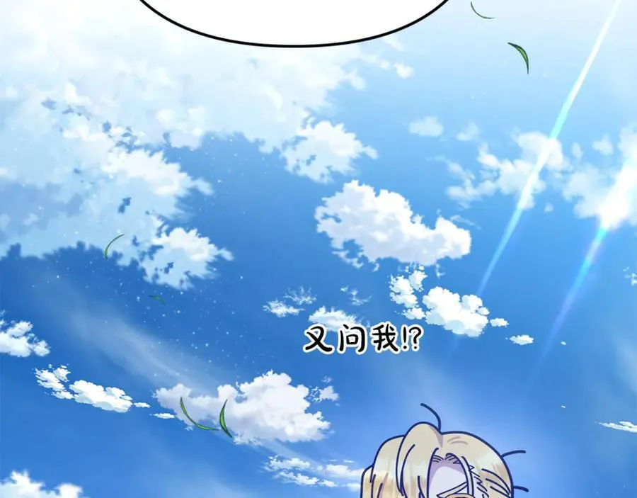 第77话 宝宝魔物 第56页