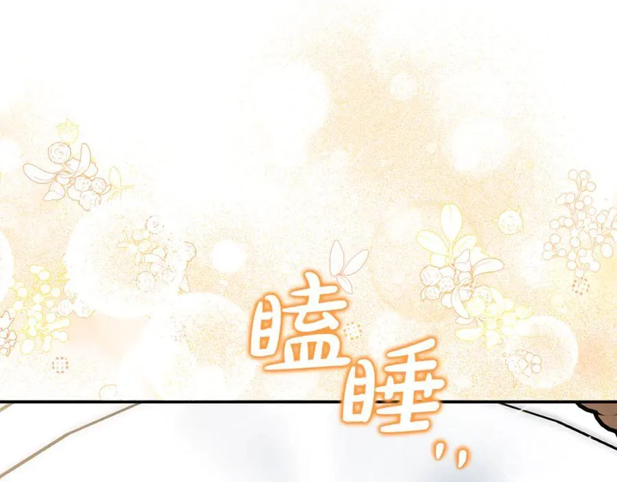 第77话 宝宝魔物 第74页