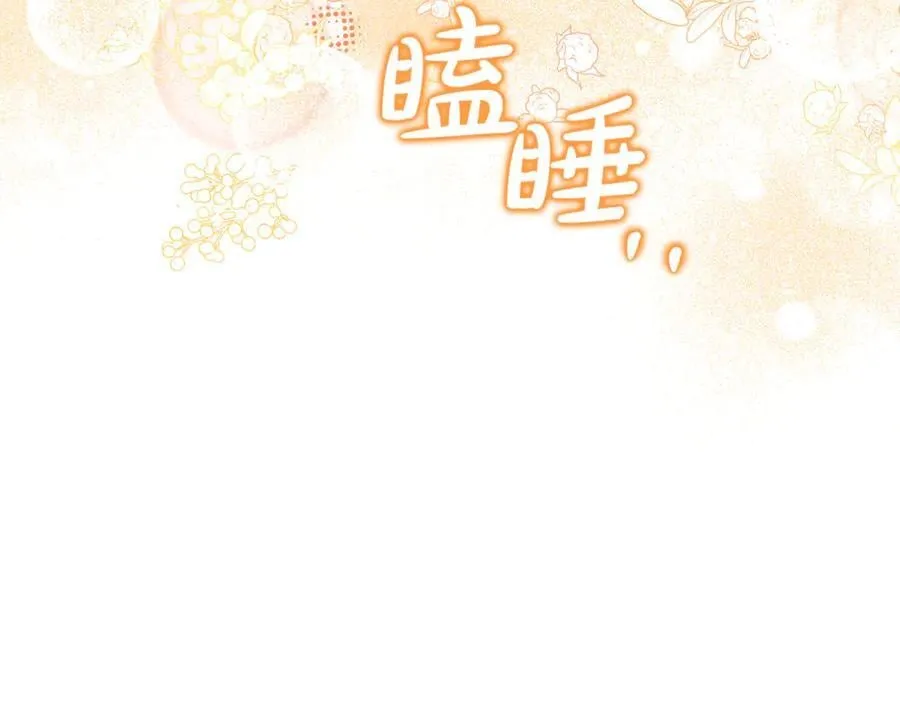 第77话 宝宝魔物 第76页