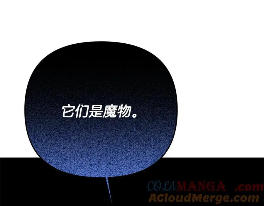 第77话 宝宝魔物 第77页