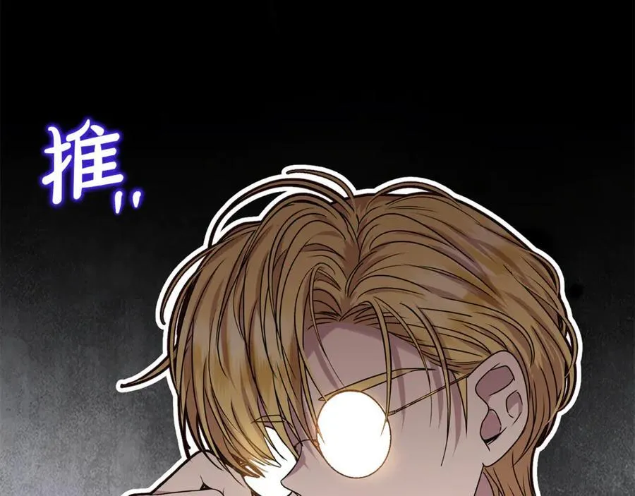 第77话 宝宝魔物 第78页