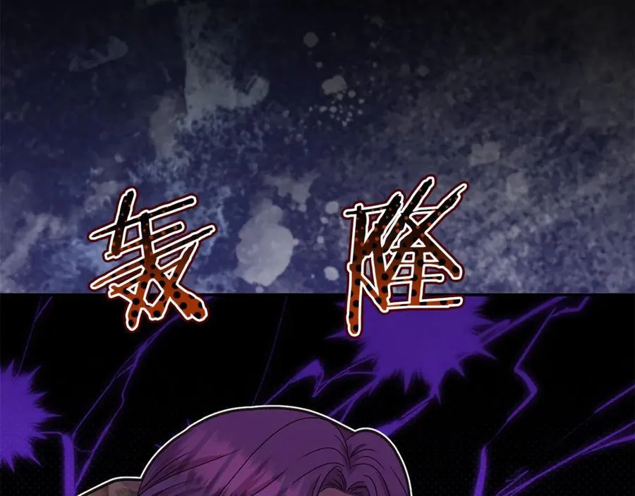 第77话 宝宝魔物 第80页