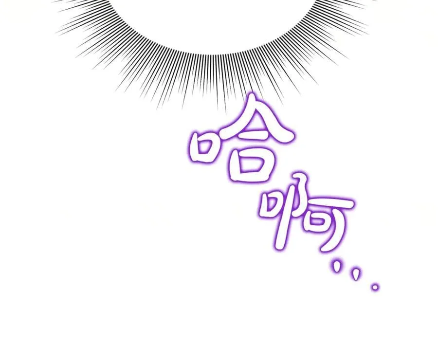 第77话 宝宝魔物 第100页