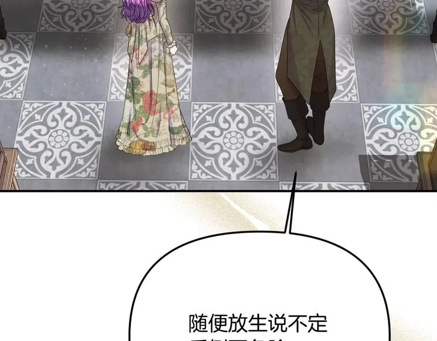 第77话 宝宝魔物 第110页