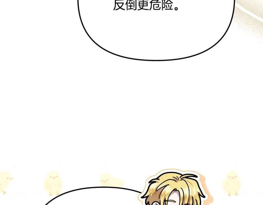 第77话 宝宝魔物 第111页