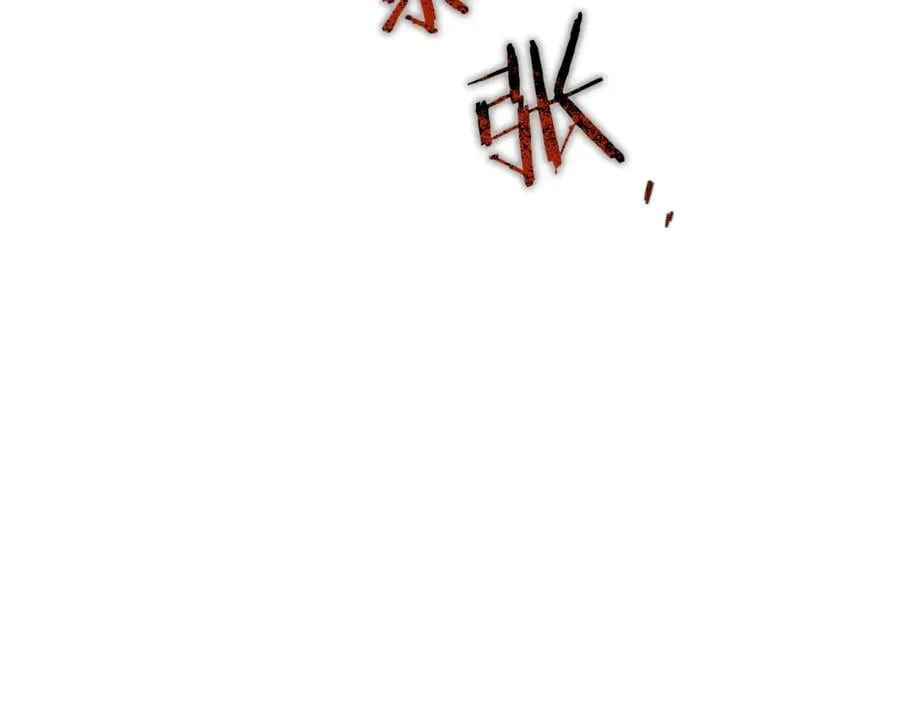 第77话 宝宝魔物 第114页