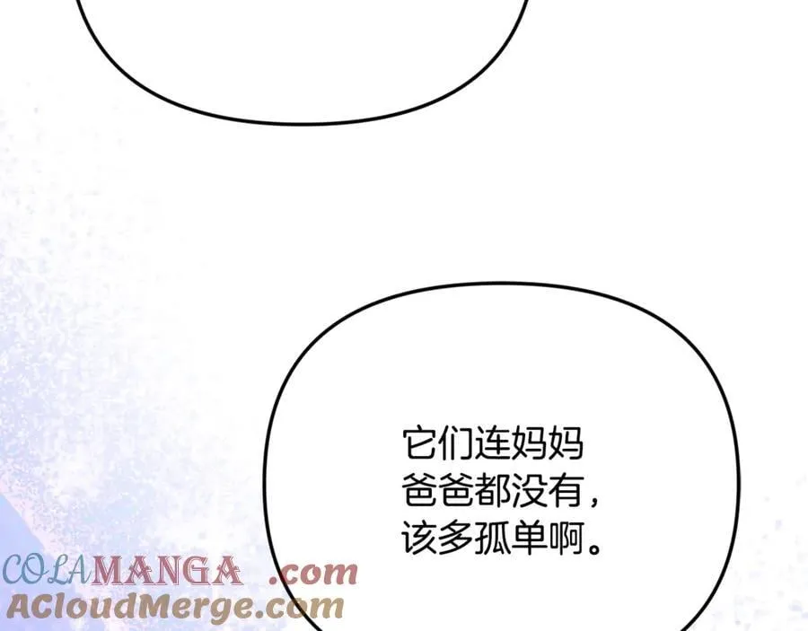 第77话 宝宝魔物 第117页
