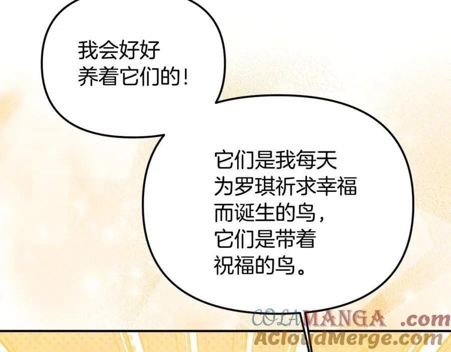第77话 宝宝魔物 第121页