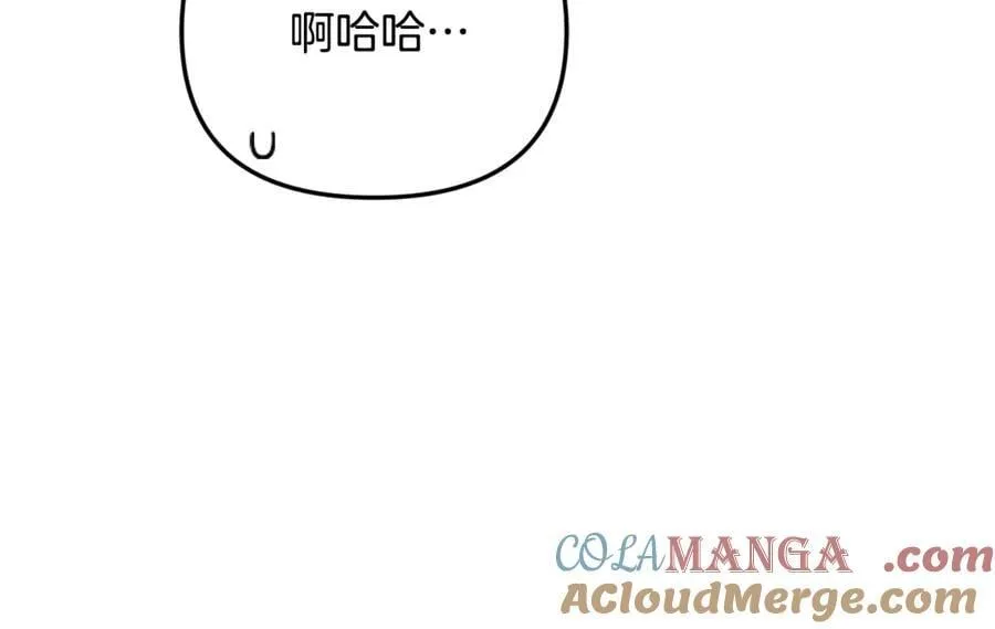 第77话 宝宝魔物 第133页
