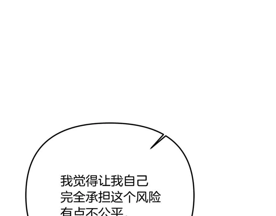 第77话 宝宝魔物 第134页