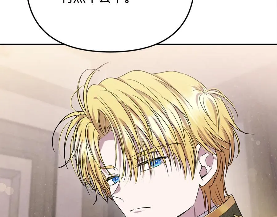 第77话 宝宝魔物 第135页