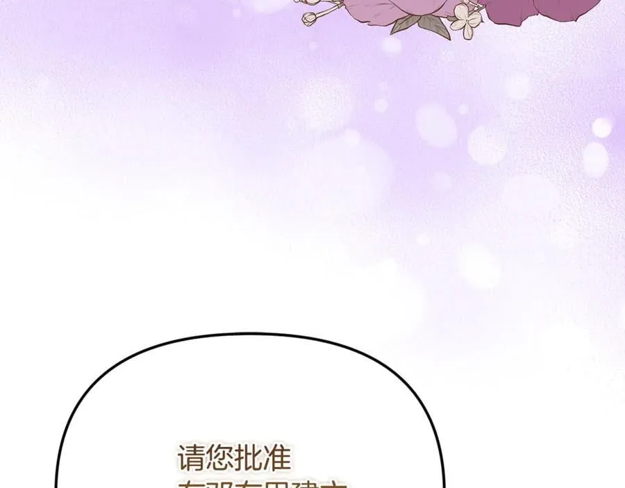 第77话 宝宝魔物 第140页